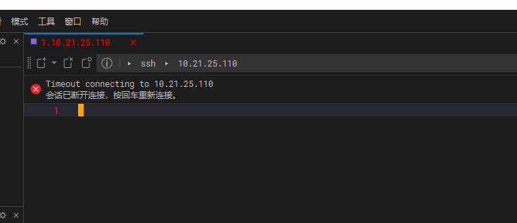 WindTerm连接失败